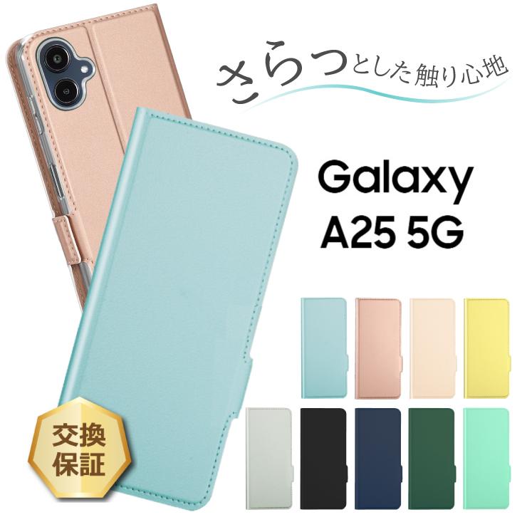 Galaxy A A25 5G ケース 手帳型 カバー 手帳型ケース