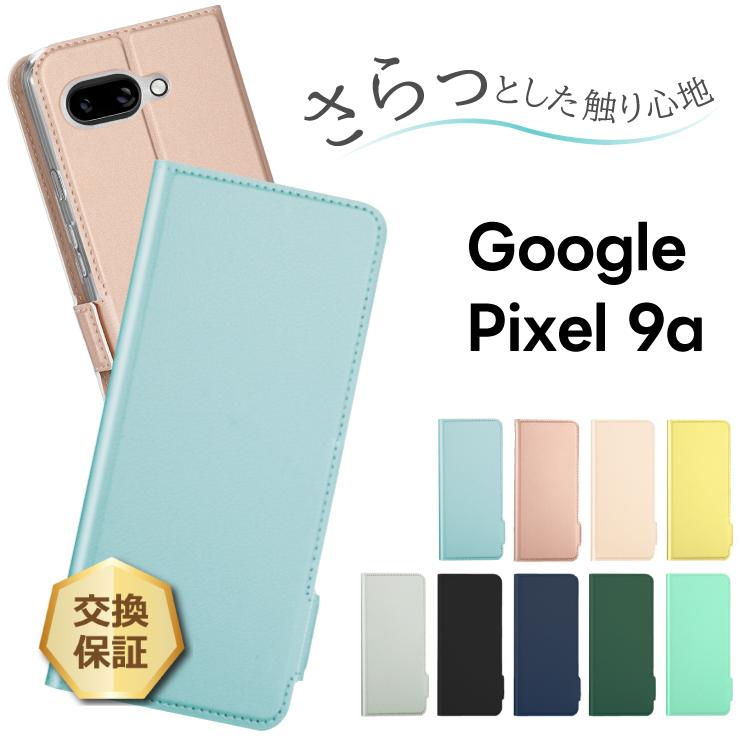 Google Pixel 9a 本体 手帳型ケース付き Google Pixel Pixel9a ピクセル9 ケース グーグル 手帳型 カーボン柄