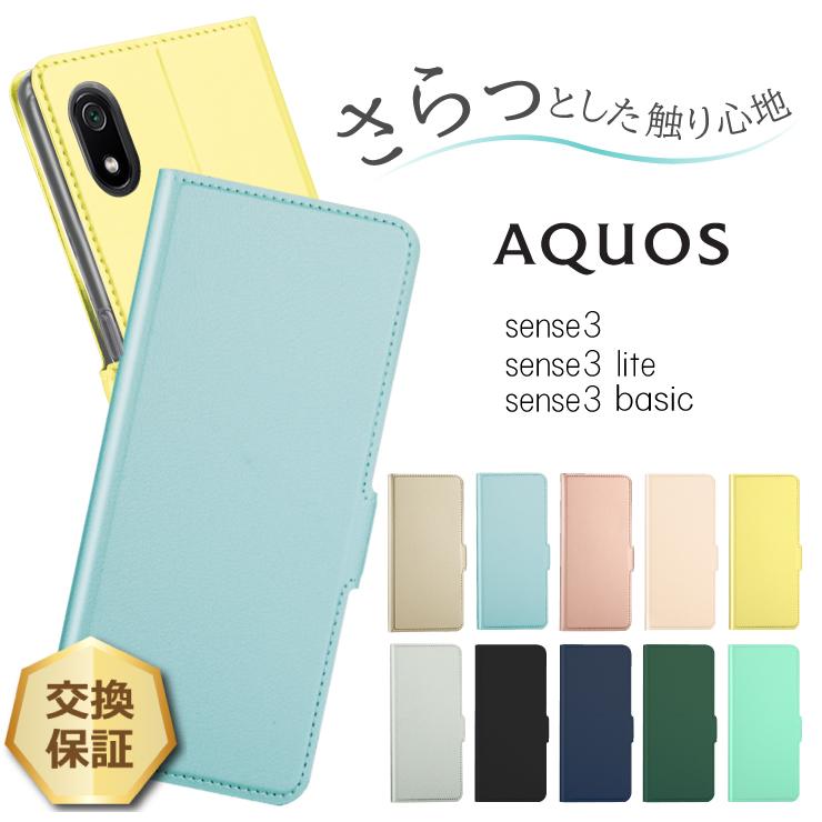 AQUOS sense sense3 ケース 手帳型 lite basic Android One S7 AQUOS sense sense3 ケース 手帳型 lite basic Android One S7