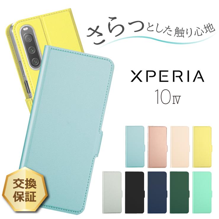 Xperia 10 IV SO-52C SOG07 ケース カバー 手帳型 手帳型ケース かわいい PU レザー 手帳ケース 手帳 スタンド  エクスペリア SO 52C 10iv マーク4 カード収納 税込