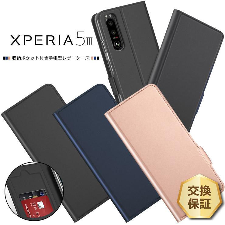 Xperia 5 III カバー SO-53B SOG05 XQ-BQ42 シンプル 手帳型