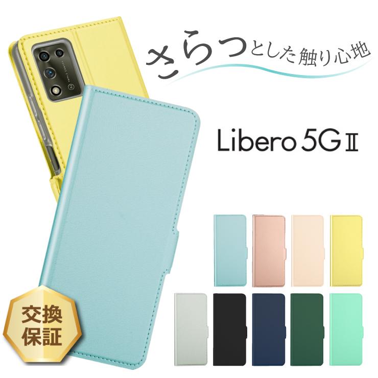 【未使用】 Libero 5G II 標準セット ピンク ZTE Libero 5G II ワイモバイル [ピンク] 価格比較 - 価格.com