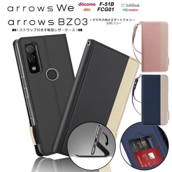 arrows We F51B FCG01 f51b arrows BZ03 5G ケース カバー 手帳型 手帳型ケース カード収納 携帯