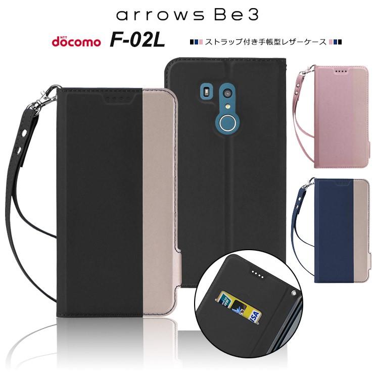上質な手触り Arrows Be3 F 02l 手帳型 レザーケース 手帳ケース ストラップ付き ツートンカラー アローズビー3 F03l Fujitsu 富士通 無地 高級 Pu サラサ Sc011 F02l Thursday 通販 Yahoo ショッピング
