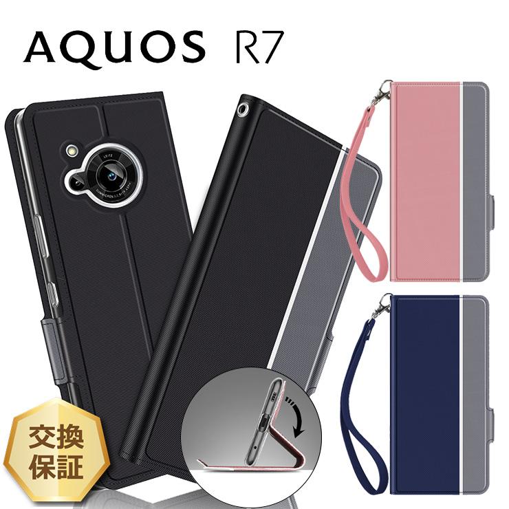 Aquos R7 Sh 52c シンプル 手帳型 レザーケース ストラップ付 スマホ カバー 無地 カード スタンド アクオス Sh52c Docomo ドコモ ソフトバンク スマホケース Sc012 Aq R7 Thursday 通販 Yahoo ショッピング