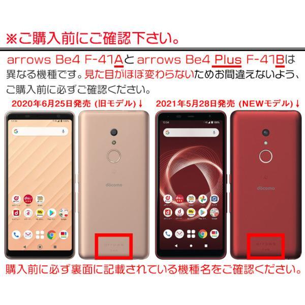 arrows Be Be4 F-41A (docomo) シンプル 手帳型 レザーケース
