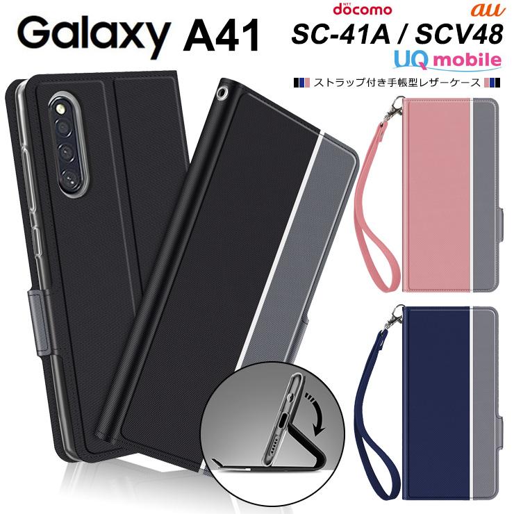 Galaxy A41 SC-41A   SCV48 シンプル 手帳型 レザーケース 手帳ケース 無地 高級 PU ストラップ付き 全面保護 耐衝撃 ギャラクシー エー docomo au UQ mobil