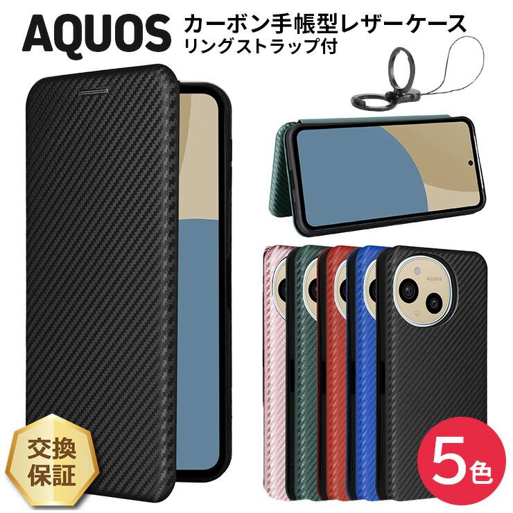 AQUOS sense sense10 ケース 耐衝撃 sense9 保護 sense8 sense7 カバー