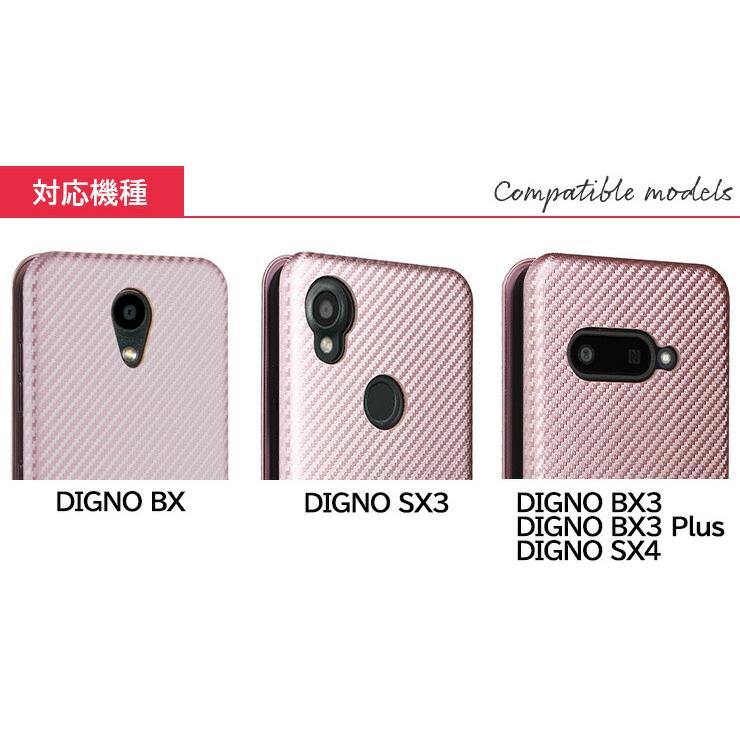 DIGNO SX4 ケース Wi-Fi BX3 Plus SX3 BX カーボン 手帳型 レザー