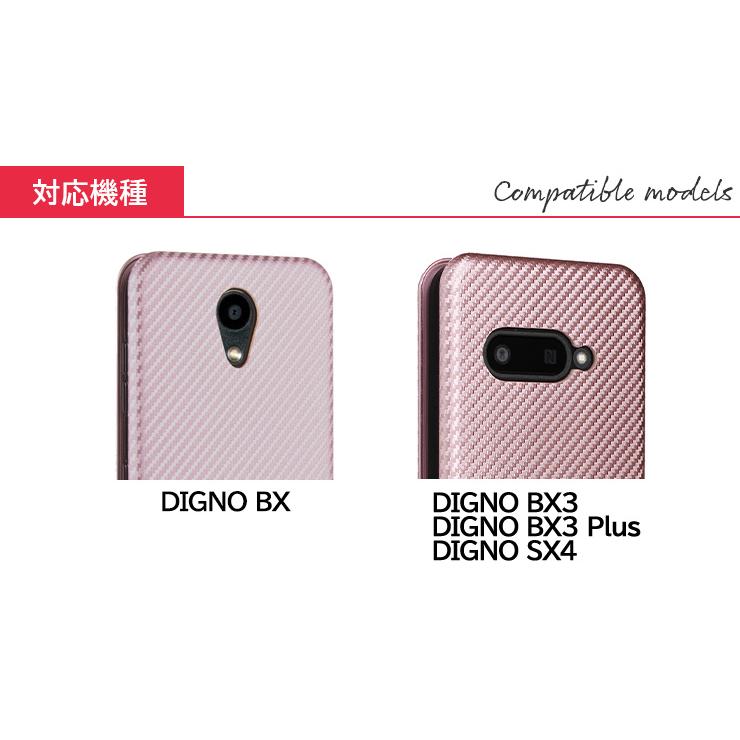 DIGNO SX4 ケース Wi-Fi BX3 Plus 保護ケース BX カーボン 手帳型