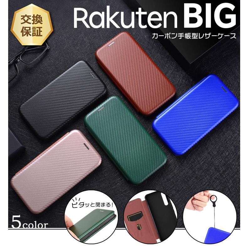 RAKU Rakuten BIG カーボン 手帳型 レザーケース カバー TPU 高級 