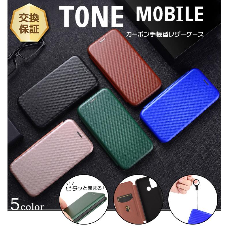 TONE e22 e21 トーンモバイル ケース カバー カーボン 手帳 手帳型 