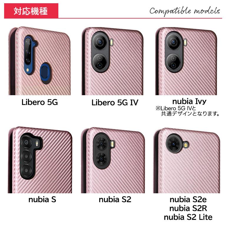 リベロ5G iv スマホケース nubia S ケース カバー ヌビア Ivy 手帳型