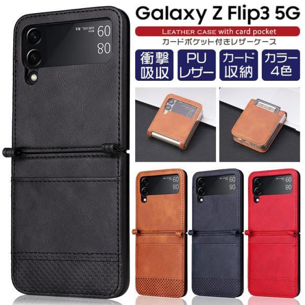 Galaxy Z Flip3 5g カードポケット付き 手帳型 レザーケース カバー Pc Pu 高級 耐衝撃 カード スマホ ギャラクシー ゼット フリップ スリー Sc 54b Scg12 Sc54b Sc017ga Zfilp3 Thursday 通販 Yahoo ショッピング