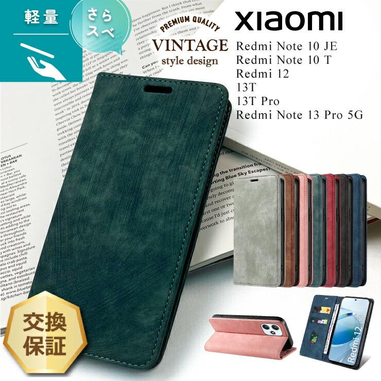 Xiaomi（シャオミ） Xiaomi Redmi Note 13 Pro 5G Xiaomi 13T 13T Pro