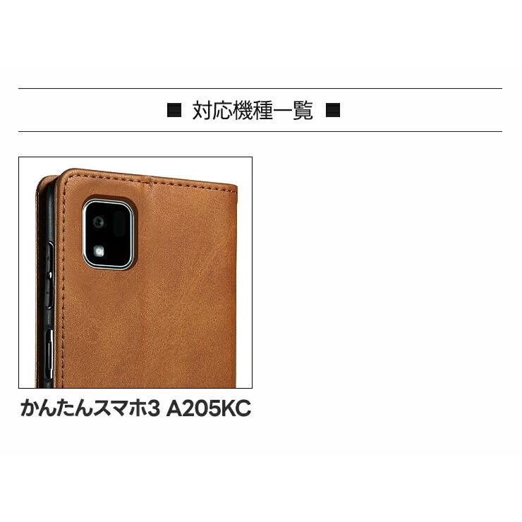かんたんスマホ かんたんスマホ3 ケース カバー 保護ケース 手帳型
