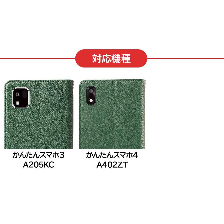 かんたんスマホ4 ケース 手帳型 かんたんスマホ3 ワイモバイル カバー