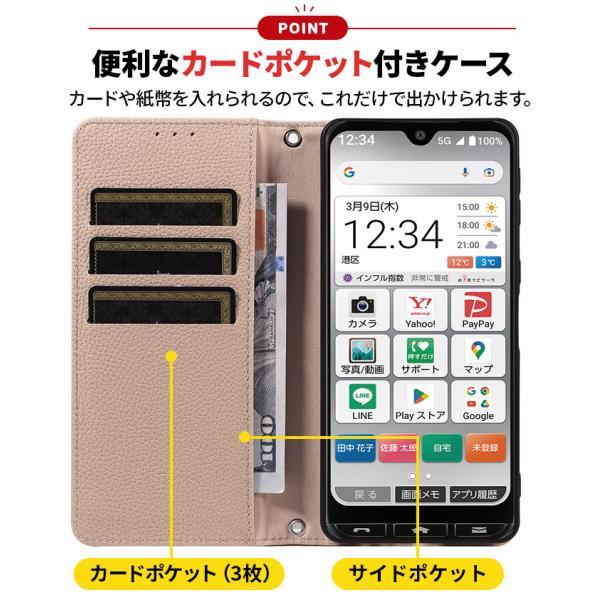 かんたんスマホ4 ケース A402ZT 手帳型 かんたんスマホ3 A205KC ケース カバー レザー 手帳ケース ストラップ付 保護 耐衝撃 シンプル スマホケース カード収納 | かんたんスマホ | 03