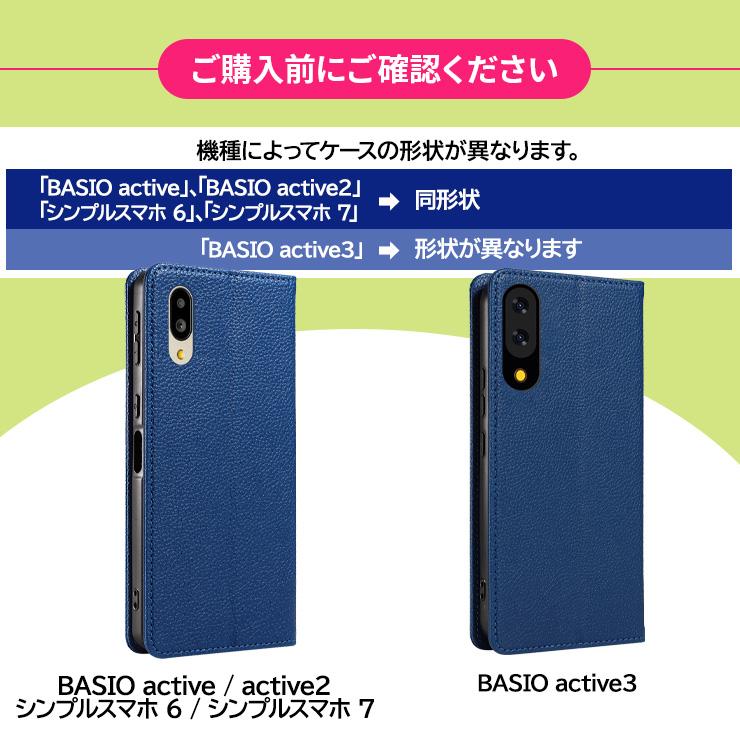 BASIO active3 ケース シンプルスマホ7 active active2 シンプルスマホ