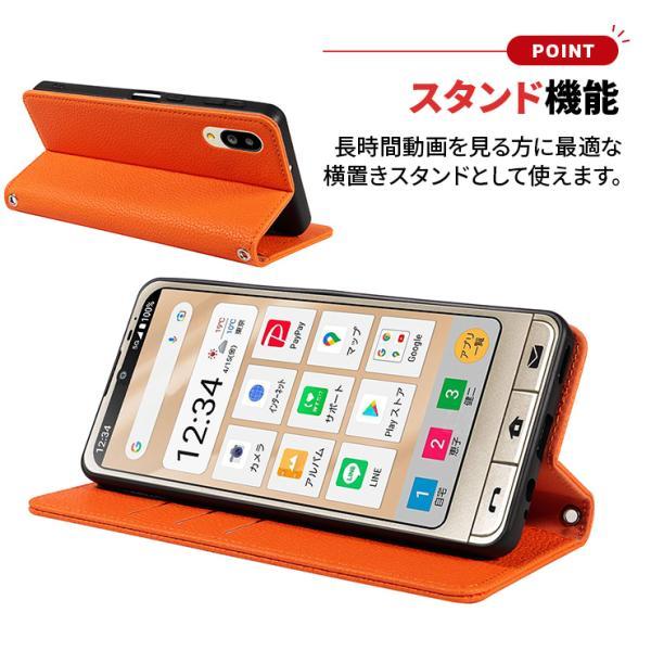BASIO active3 ケース シンプルスマホ7 BASIO active active2 シンプルスマホ6 ケース 手帳型 カバー 手帳ケース ストラップ 耐衝撃 シンプル スマホケース | シンプルスマホ | 04