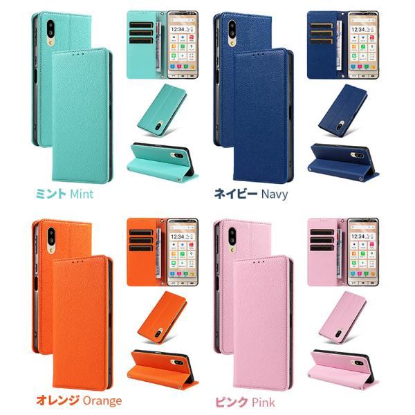 BASIO active3 ケース シンプルスマホ7 BASIO active active2 シンプルスマホ6 ケース 手帳型 カバー 手帳ケース ストラップ 耐衝撃 シンプル スマホケース | シンプルスマホ | 07