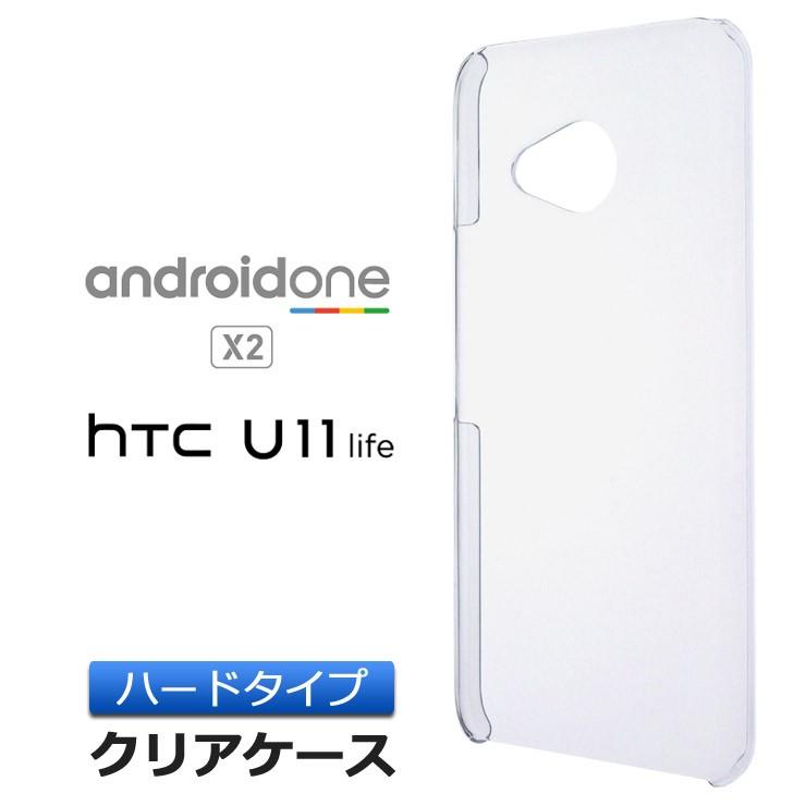 Android One X2 Htc U11 Life ハード クリア ケース シンプル バック カバー 透明 無地 Y Mobile ワイモバイル アンドロイドワンエックスツー スマホケース Sc0 Aox2 Thursday 通販 Yahoo ショッピング
