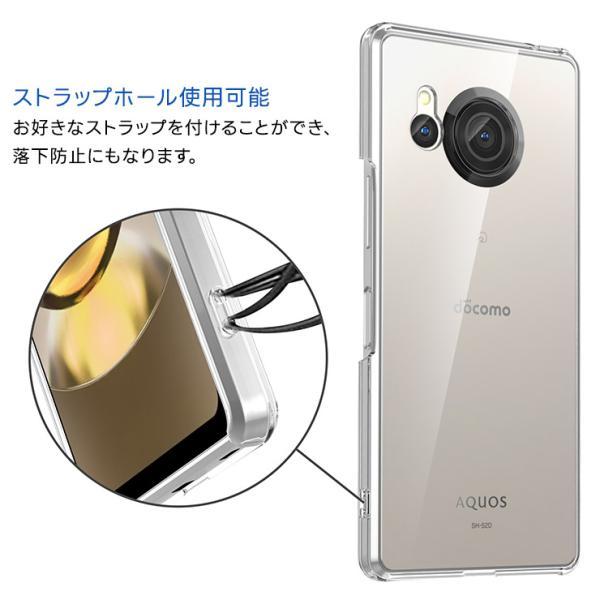 AQUOS R8 ケース カバー スマホケース ハード ハードケース クリア