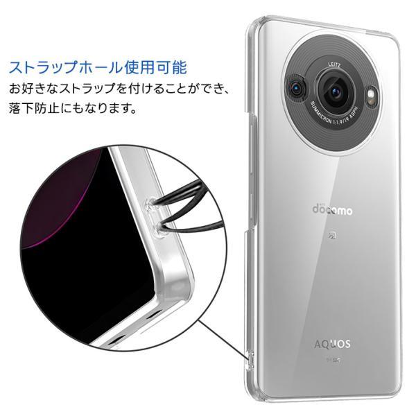 AQUOS R8 pro ケース カバー スマホケース ハード ハードケース クリア