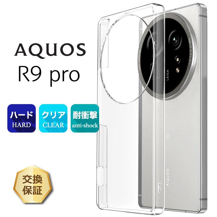 AQUOS R9 pro ケース カバー 耐衝撃 スマホケース スマホカバー