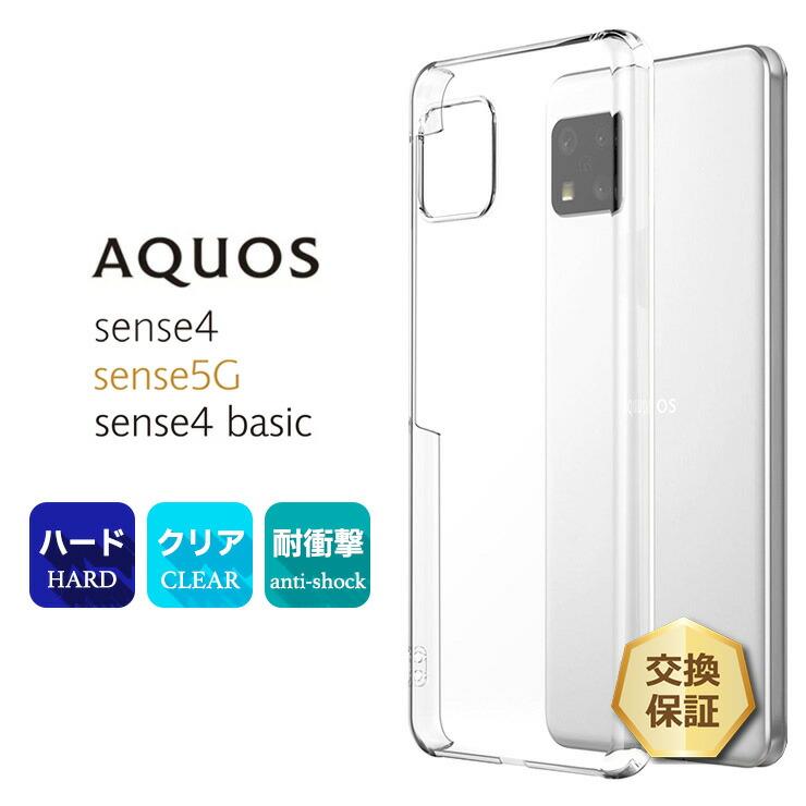 AQUOS aquos sense4 ケース SH-41A lite SH-RM15 sense5G SH-53A SHG03