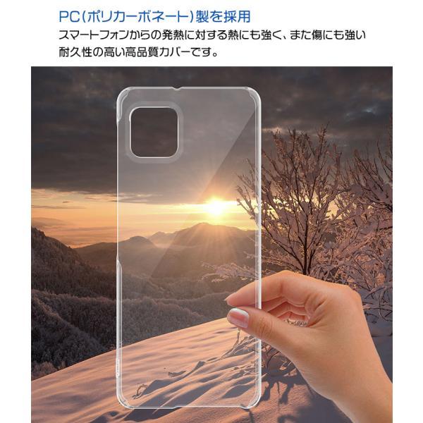 AQUOS sense sense6 / sense6s SH-54B SHG05 ハード クリア ケース