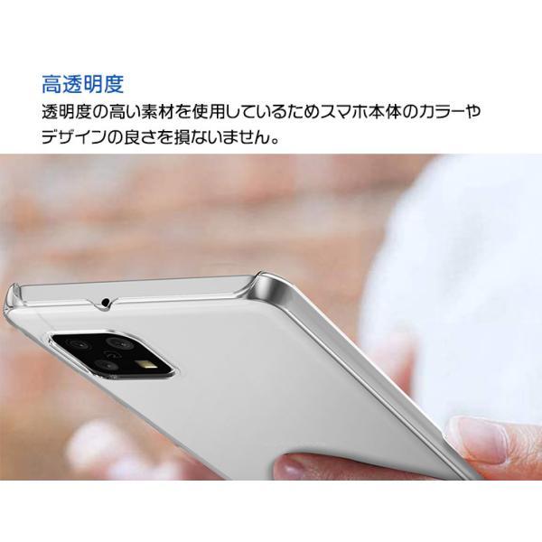 AQUOS sense6 / sense6s SH-54B SHG05 ハード クリア ケース シンプル