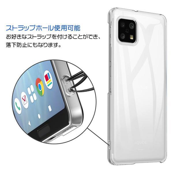 AQUOS sense6 / sense6s SH-54B SHG05 ハード クリア ケース シンプル