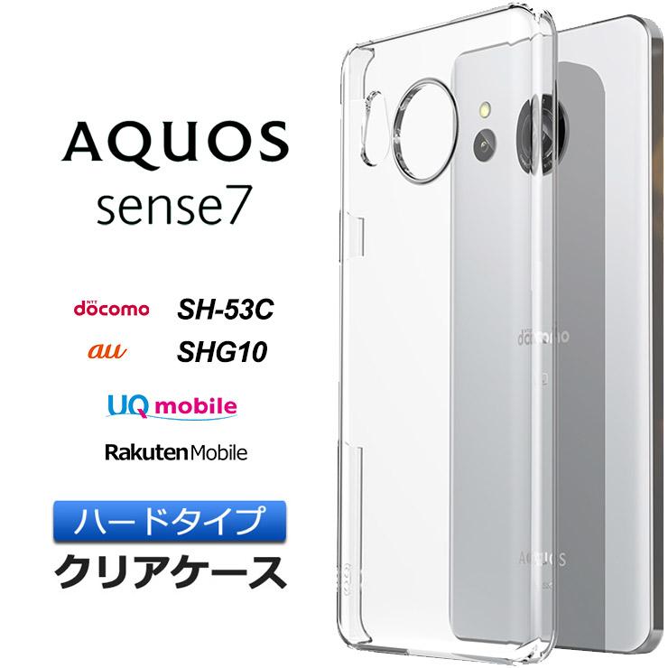 AQUOS sense7 ケース カバー ハード クリア docomo SH-53C au SHG10