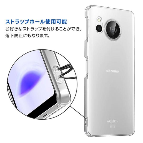 AQUOS sense8 ケース カバー スマホケース ハード ハードケース クリア