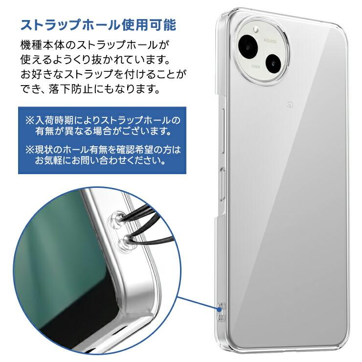 AQUOS wish5 ケース カバー aquos クリア SH-52F 透明 耐衝撃 PC