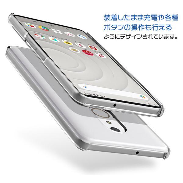 arrows Be4 Plus F-41B / 法人向けスマートフォン BZ02 ハード クリア