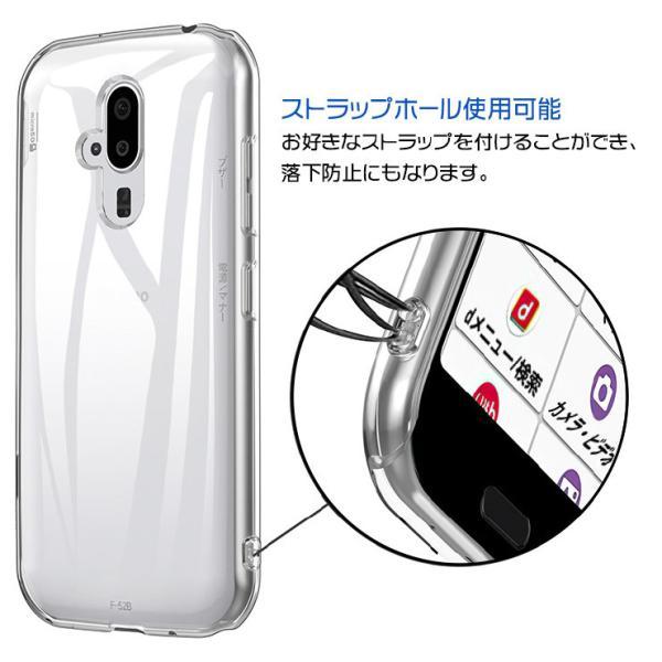 らくらくシリーズ らくらくスマートフォン F-52B ハード クリア ケース