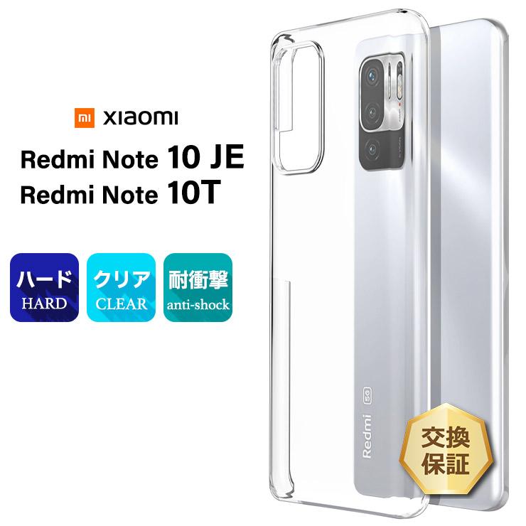 Xiaomi Redmi Note 10 JE / 10T ハード クリア ケース シンプル バック カバー 透明 無地 PC スマホ シャオミ レドミー レッドミー ノート au UQモバイル XIG02｜thursday