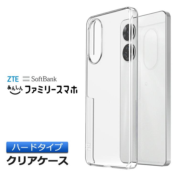 ZTE あんしんファミリースマホ ケース カバー スマホケース ZTE あんしんファミリースマホ ケース カバー スマホケース