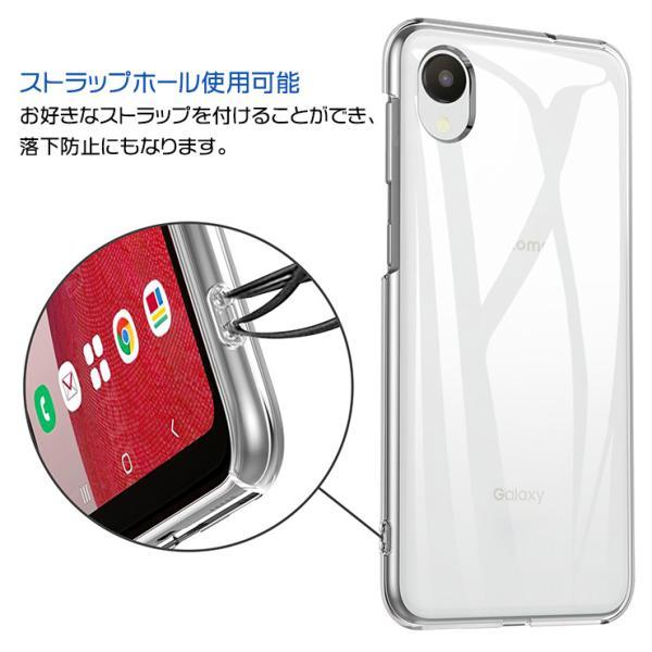 Galaxy A23 5G ハード クリア ケース docomo ドコモ SC-56C au