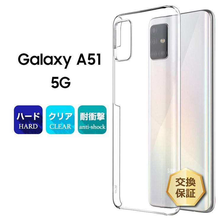 Galaxy A A51 5G ハード クリア ケース シンプル バック カバー Galaxy A A51 5G ハード クリア ケース シンプル バック カバー
