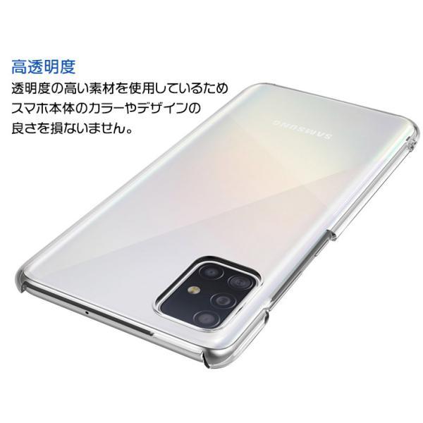 Galaxy A A51 5G ハード クリア ケース シンプル バック カバー 透明