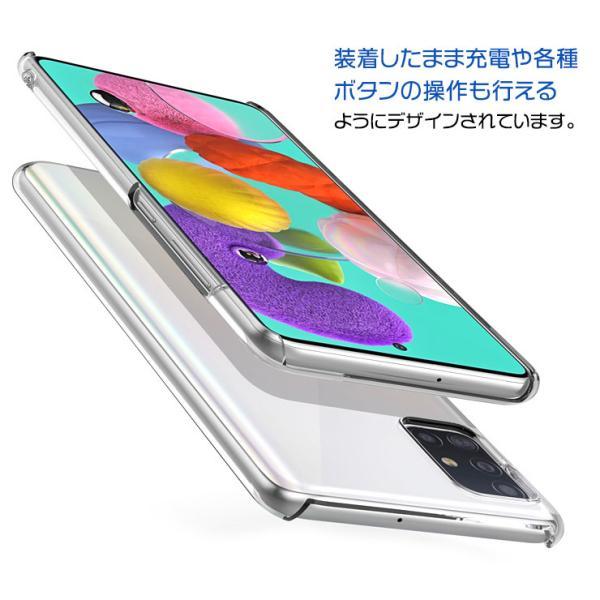 Galaxy A A51 5G ハード クリア ケース シンプル バック カバー 透明