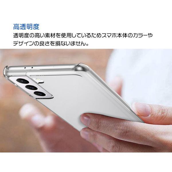 Galaxy S21 5G SC-51B SCG09 ハード クリア シンプル バック カバー