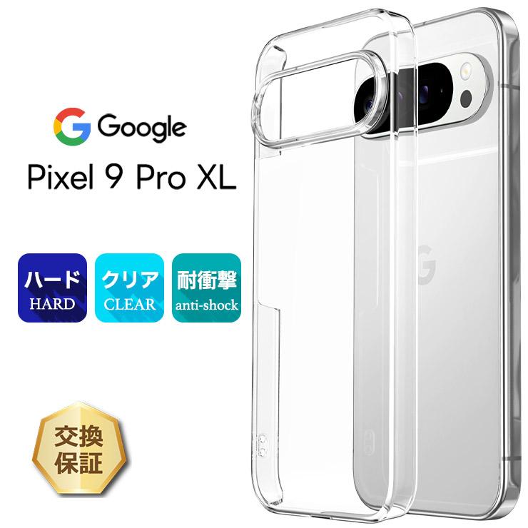 Google Pixel 9 Pro XL 256GB ストア公式ケース+α Google Pixel 9 Pro XL 256GB ストア公式ケース+α Google Pixel