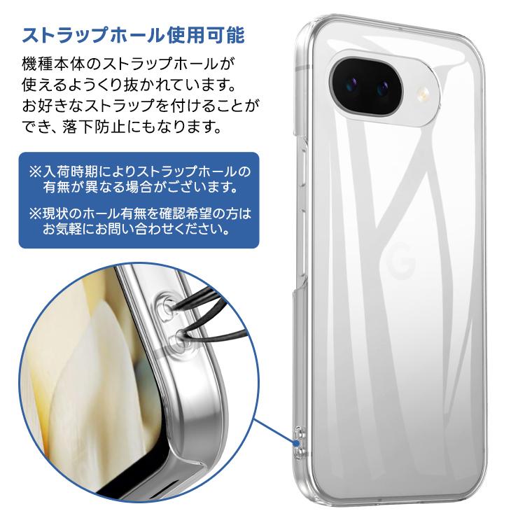 Google Pixel 10a ケース カバー クリア 透明 耐衝撃 PC ハードケース