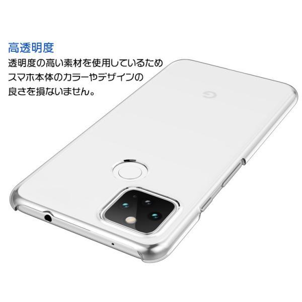 Google Pixel 4a (5G) ハード クリア ケース シンプル バック カバー