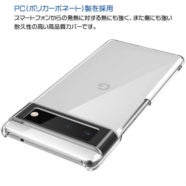 Google Pixel 6 ハード クリア シンプル バック 透明 無地 pixel6