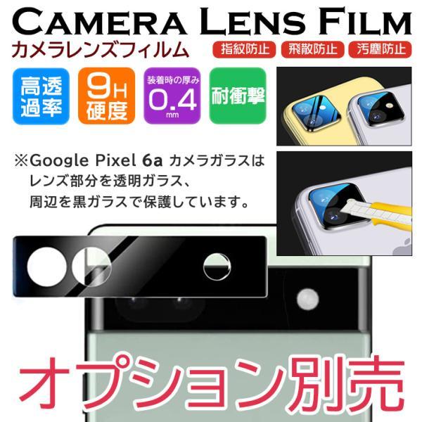 Google Pixel 6a ハード クリア ケース グーグル ピクセル